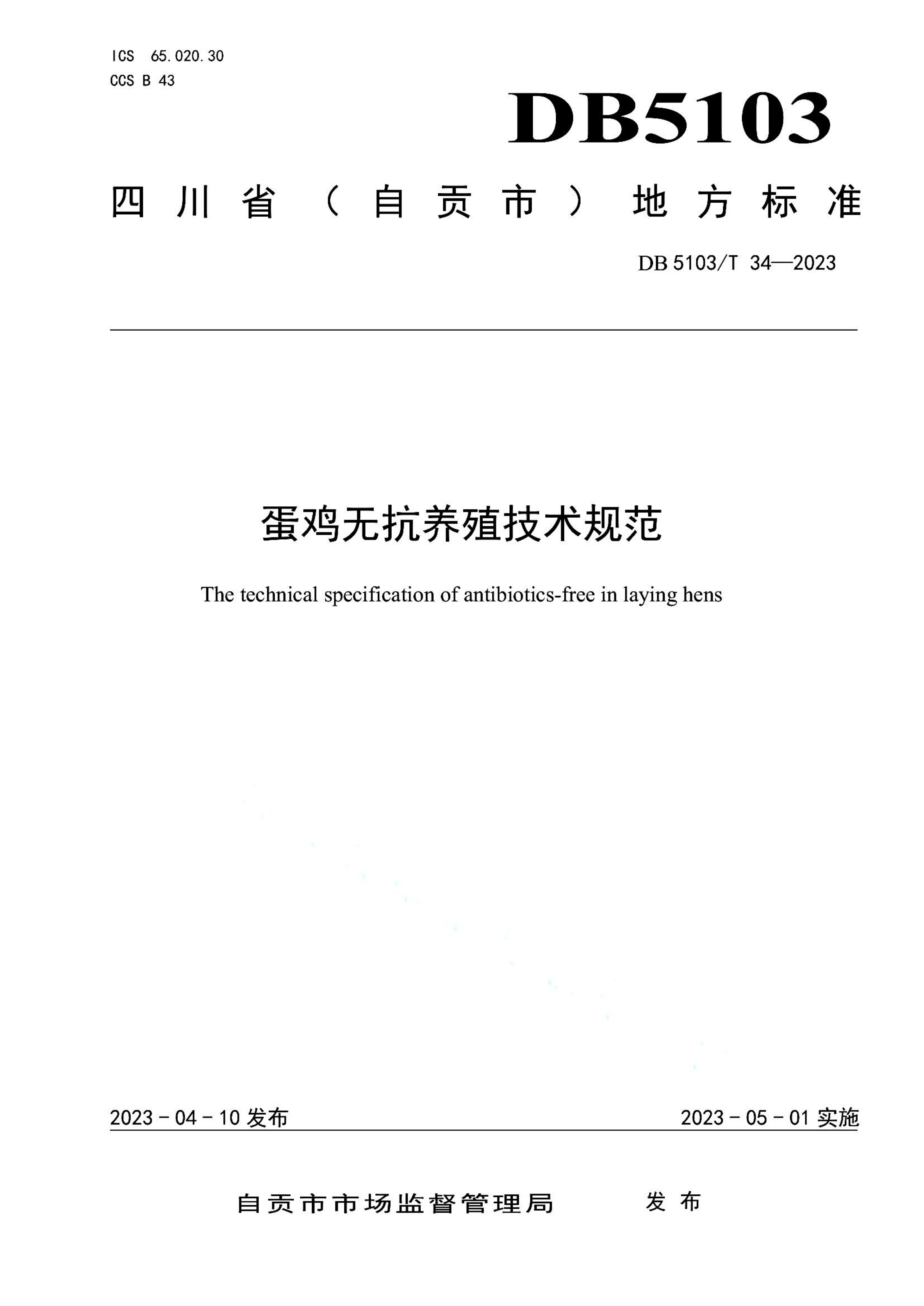 资源详情图